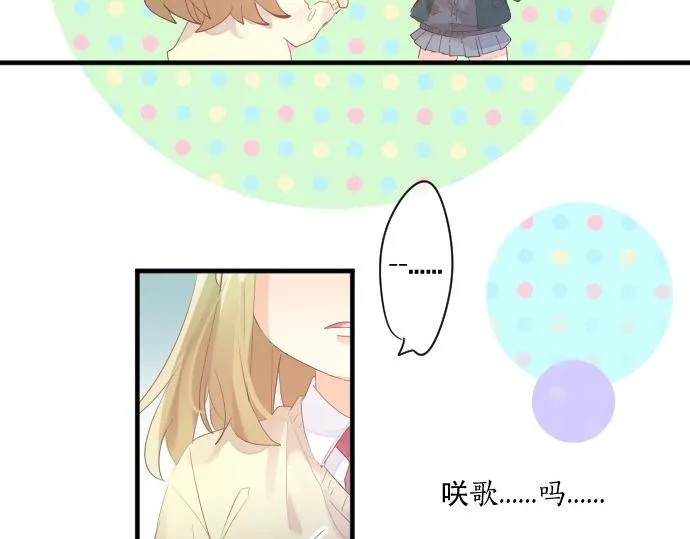 第248话 前女友的去处 第59页