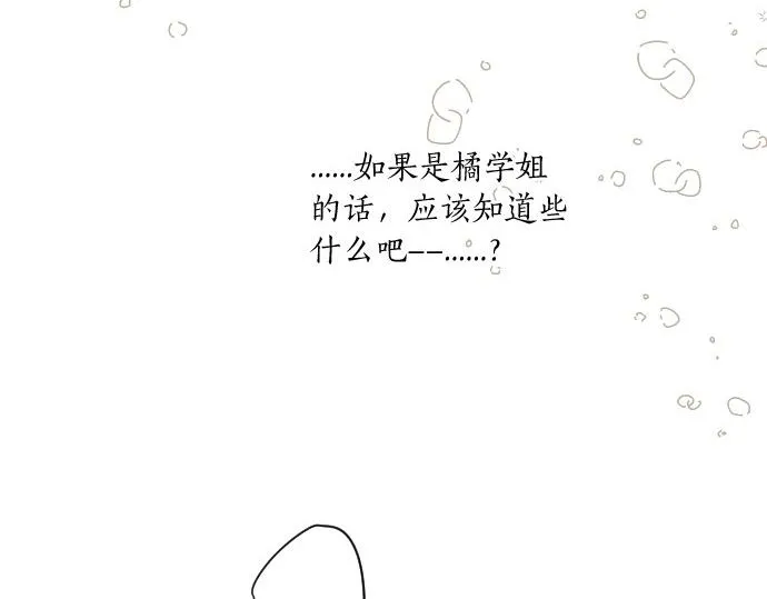 第248话 前女友的去处 第63页