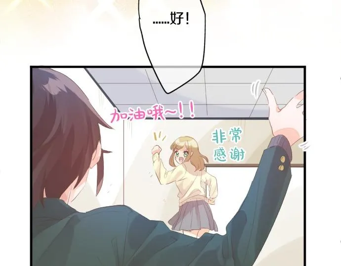 第248话 前女友的去处 第83页