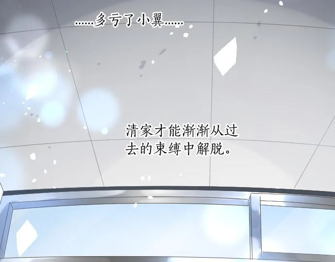 第248话 前女友的去处 第87页