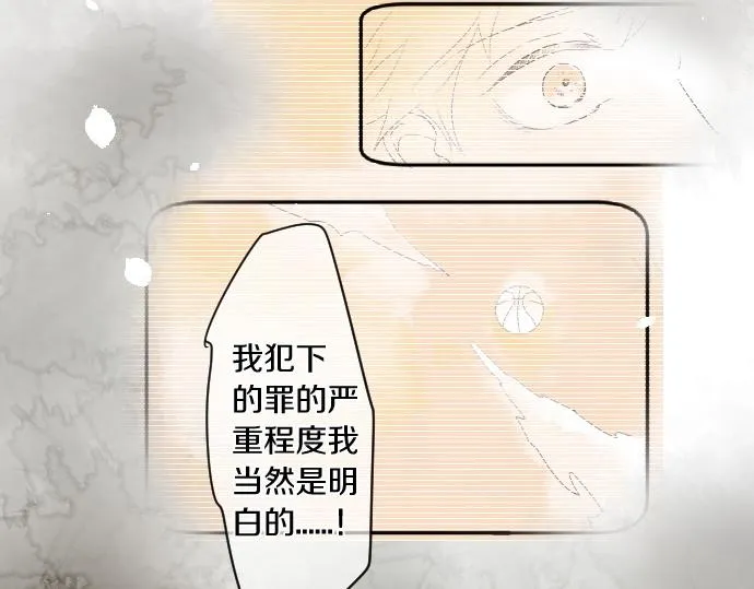 第247话 罪行的严重性 第10页