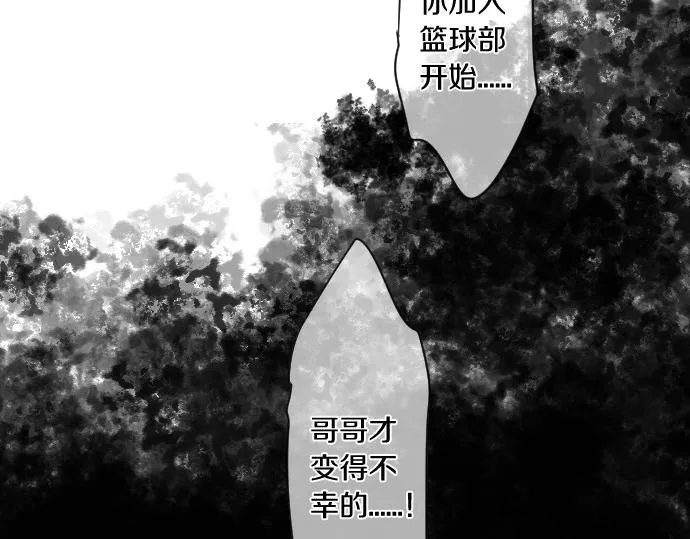 第247话 罪行的严重性 第14页