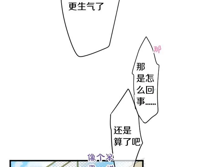 第247话 罪行的严重性 第23页