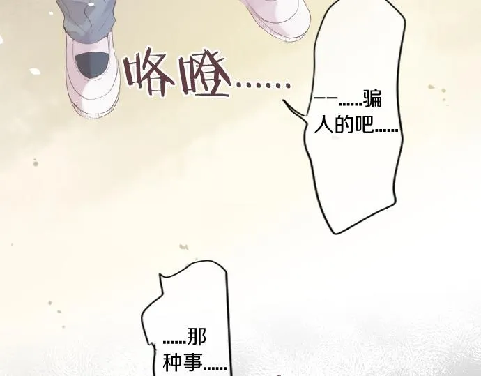第247话 罪行的严重性 第34页