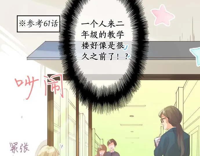 第247话 罪行的严重性 第52页