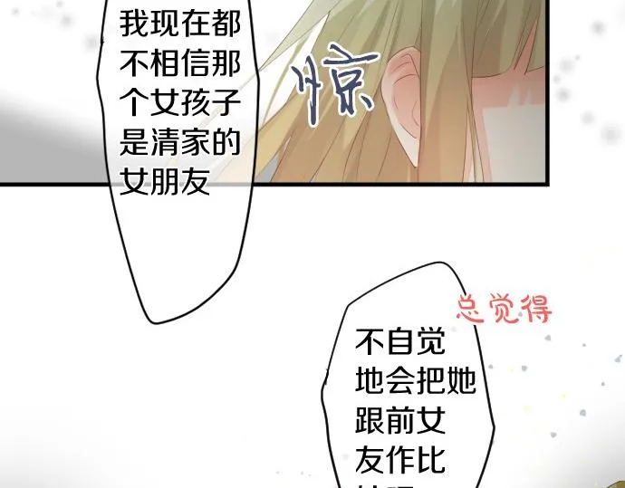 第247话 罪行的严重性 第65页