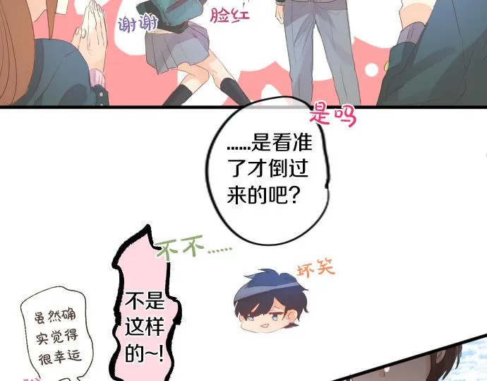 第246话 明白和不明白 第15页