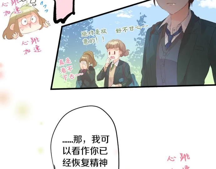 第246话 明白和不明白 第16页