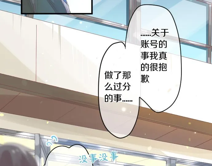 第246话 明白和不明白 第19页