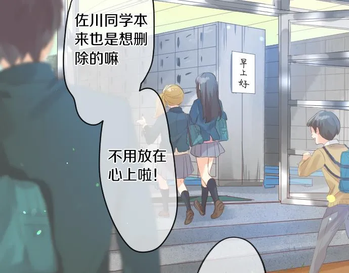 第246话 明白和不明白 第20页