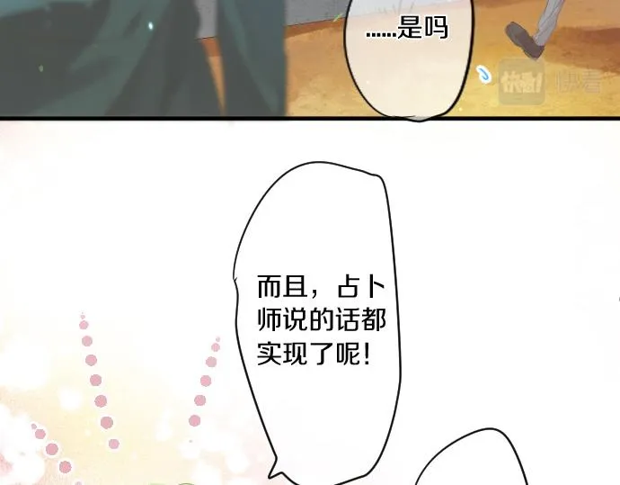 第246话 明白和不明白 第21页