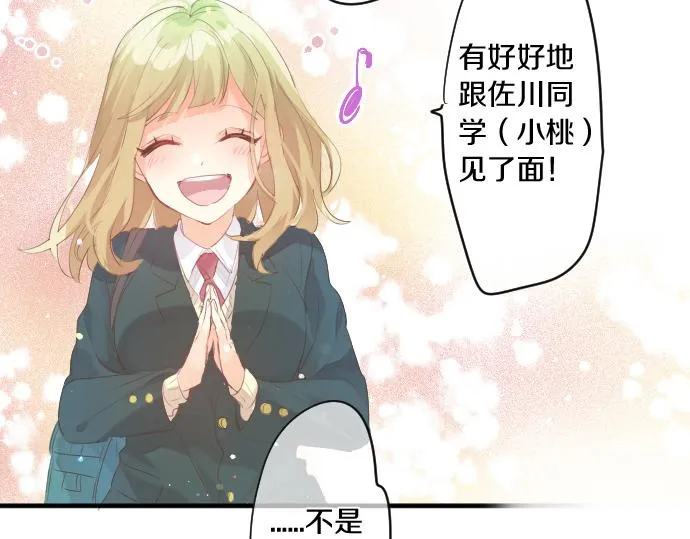 第246话 明白和不明白 第22页