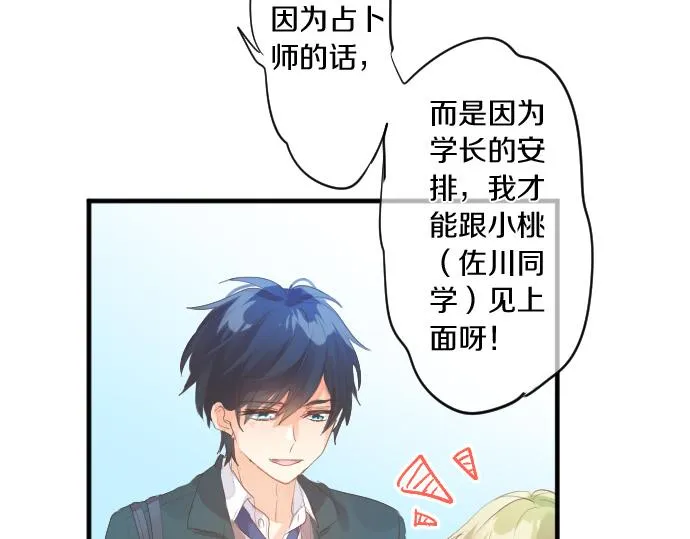 第246话 明白和不明白 第23页