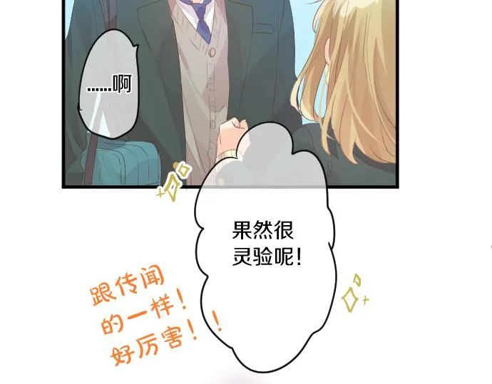第246话 明白和不明白 第24页