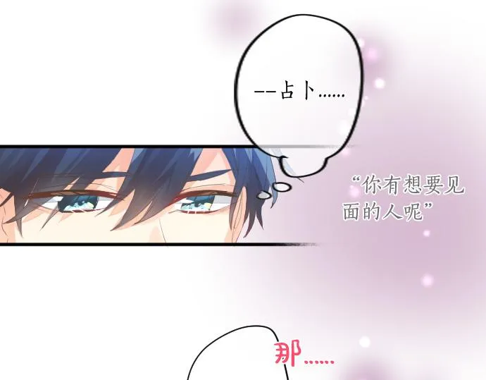 第246话 明白和不明白 第25页