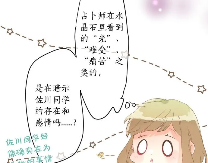 第246话 明白和不明白 第26页