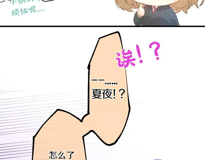 第246话 明白和不明白 第27页