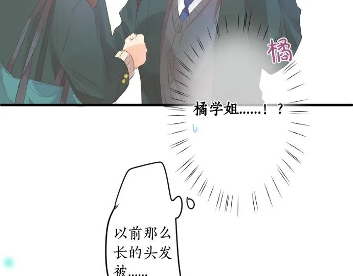 第246话 明白和不明白 第30页