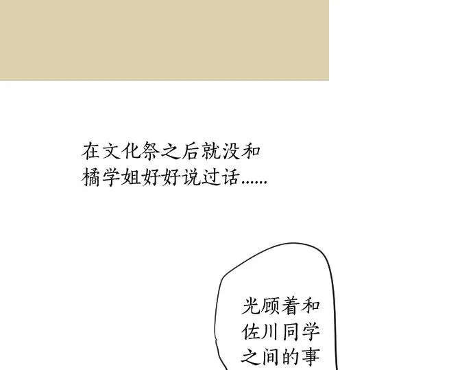 第246话 明白和不明白 第36页
