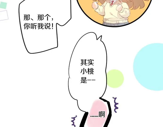 第246话 明白和不明白 第43页