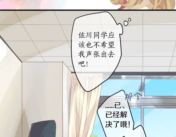 第246话 明白和不明白 第46页