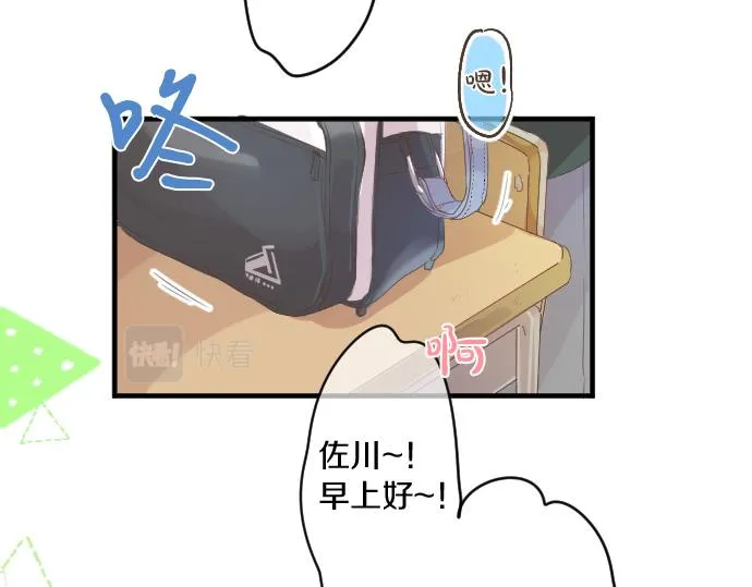 第246话 明白和不明白 第49页