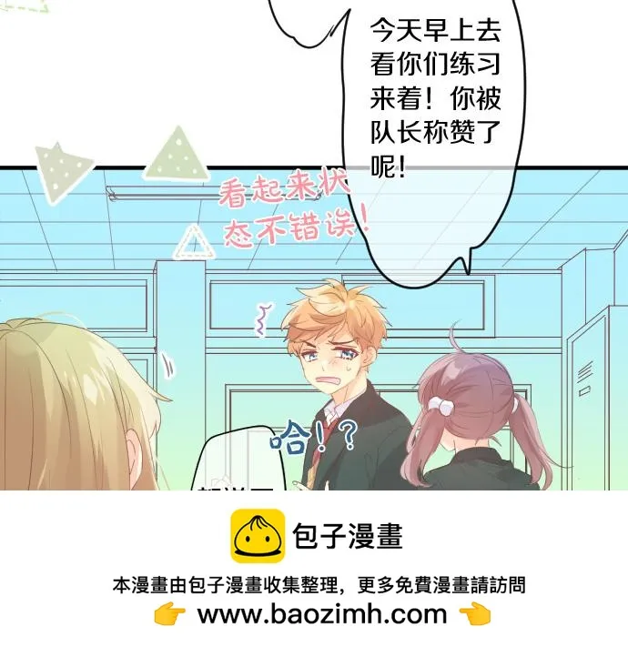 第246话 明白和不明白 第50页