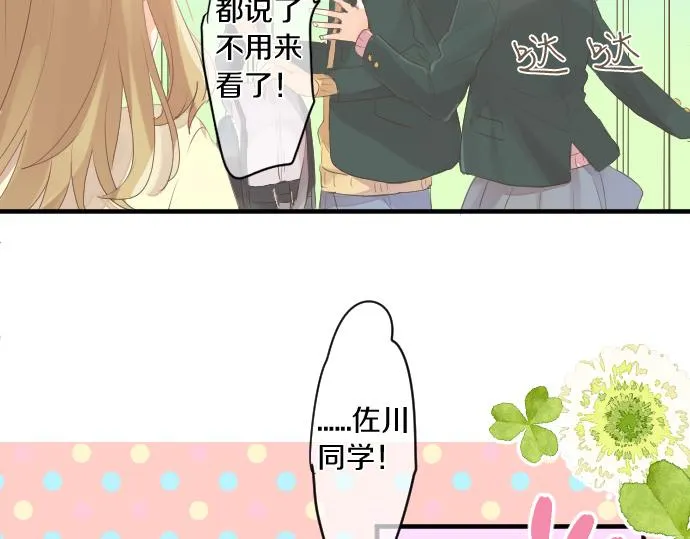 第246话 明白和不明白 第51页