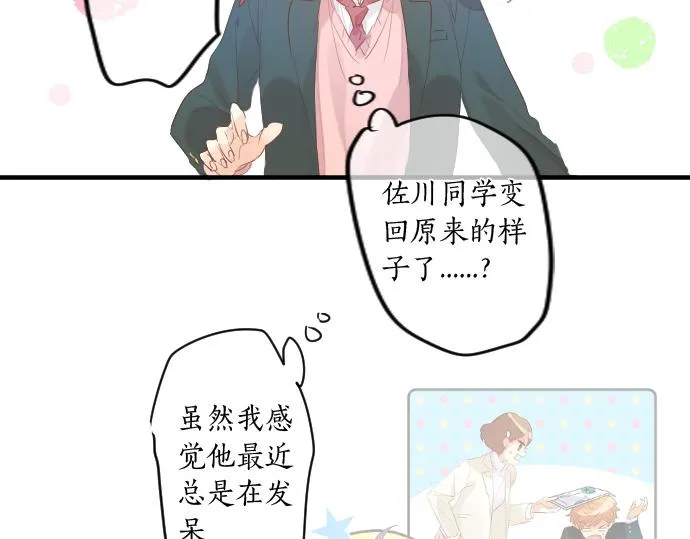 第246话 明白和不明白 第54页