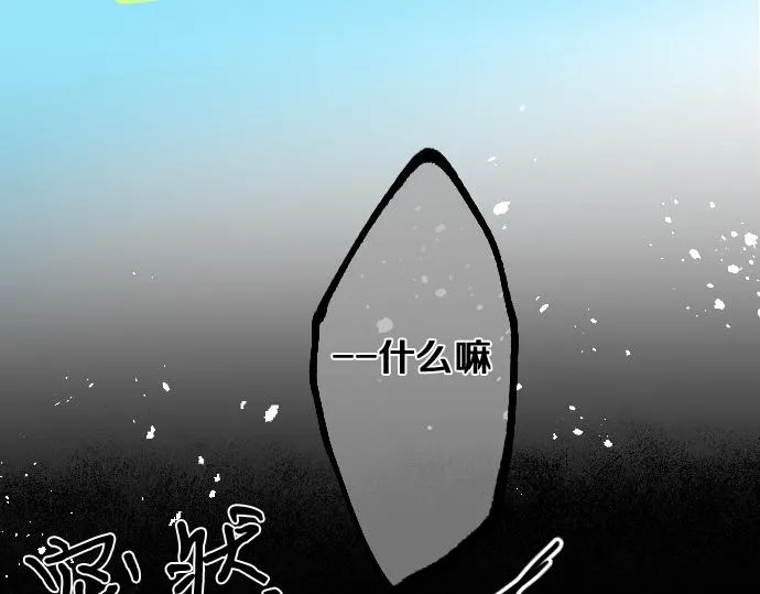 第246话 明白和不明白 第59页