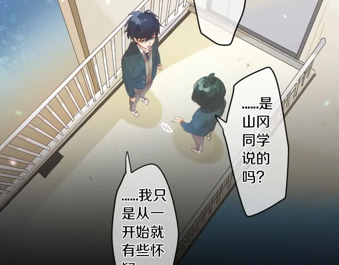 第246话 明白和不明白 第64页