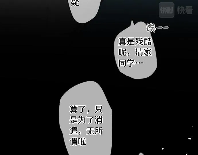 第246话 明白和不明白 第65页