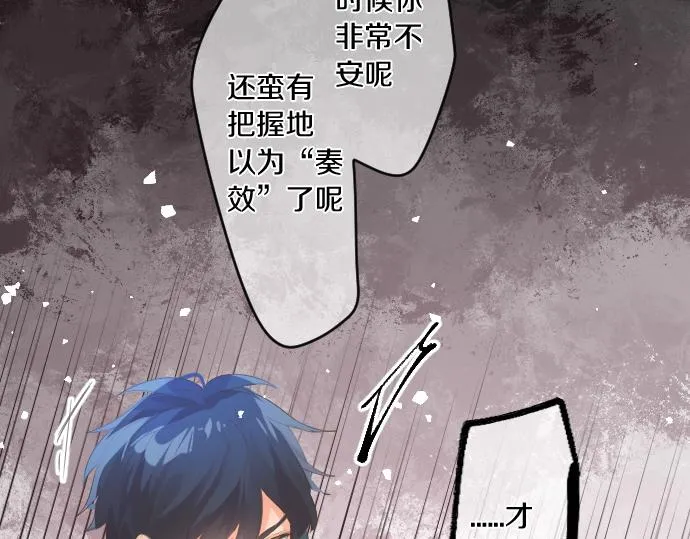 第246话 明白和不明白 第67页