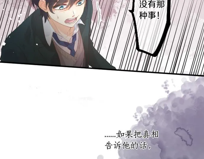 第246话 明白和不明白 第68页