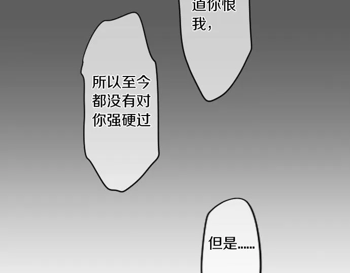 第246话 明白和不明白 第72页