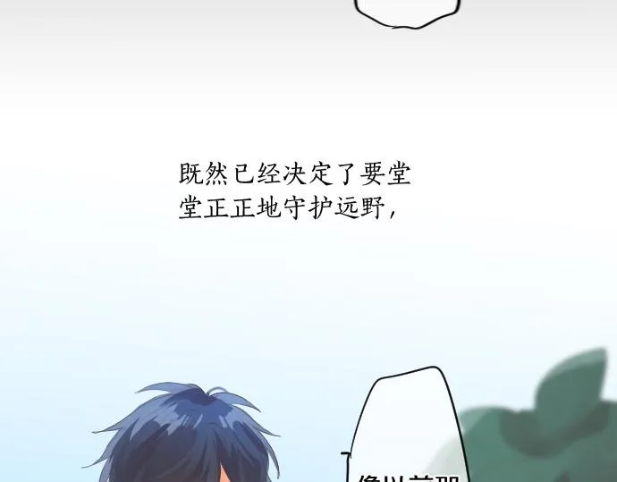 第246话 明白和不明白 第73页