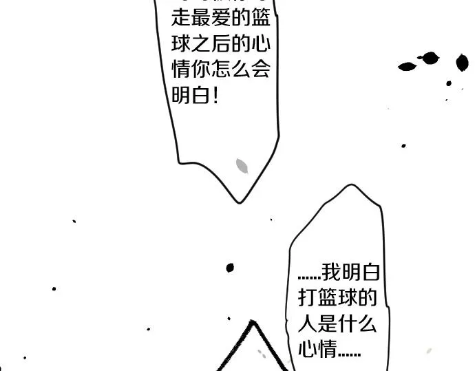 第246话 明白和不明白 第79页