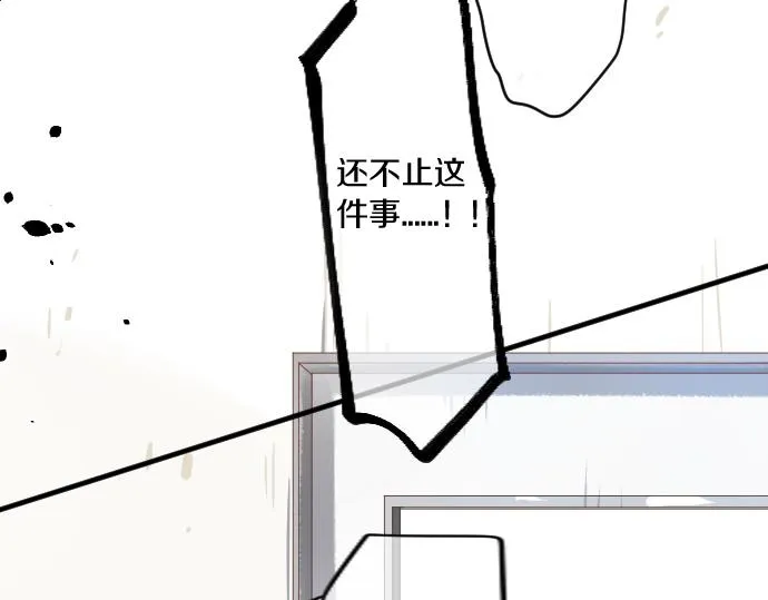 第246话 明白和不明白 第80页
