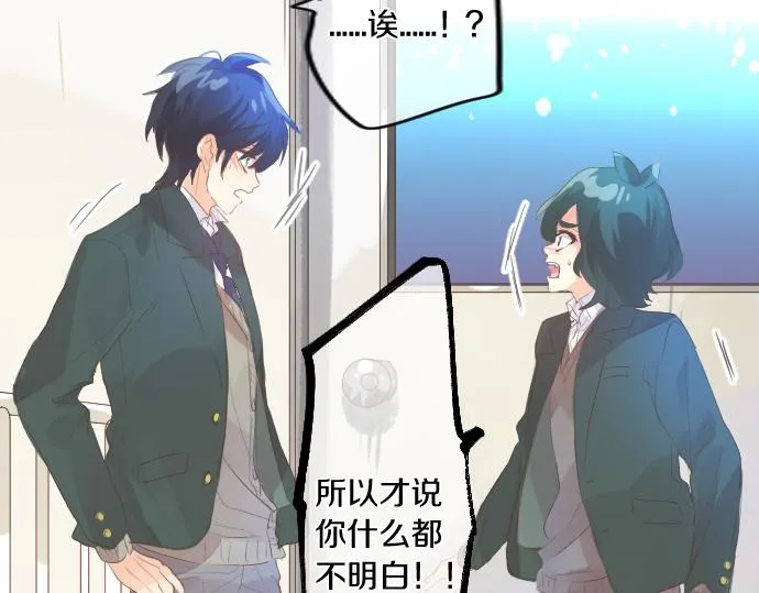 第246话 明白和不明白 第81页