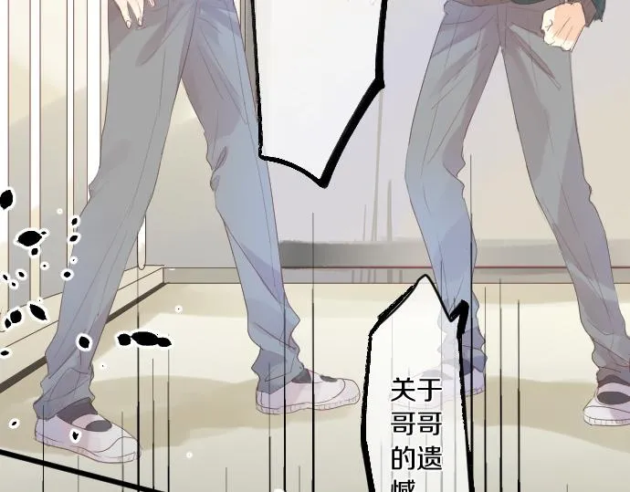 第246话 明白和不明白 第82页