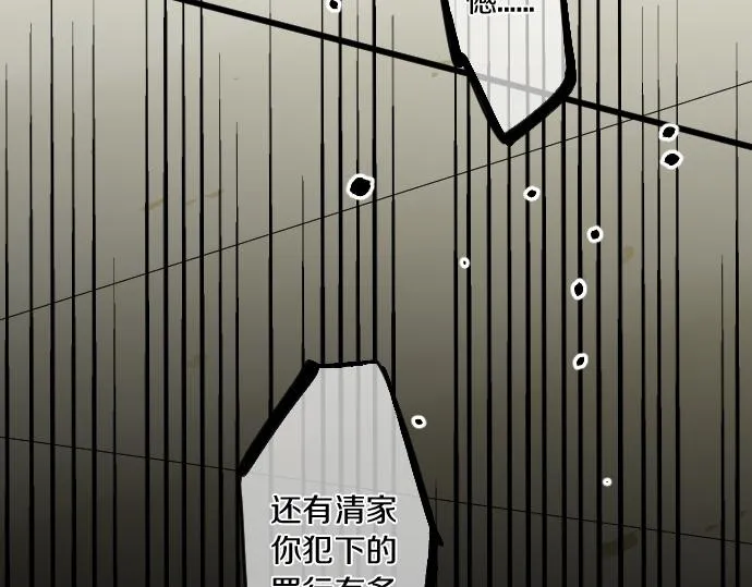 第246话 明白和不明白 第83页