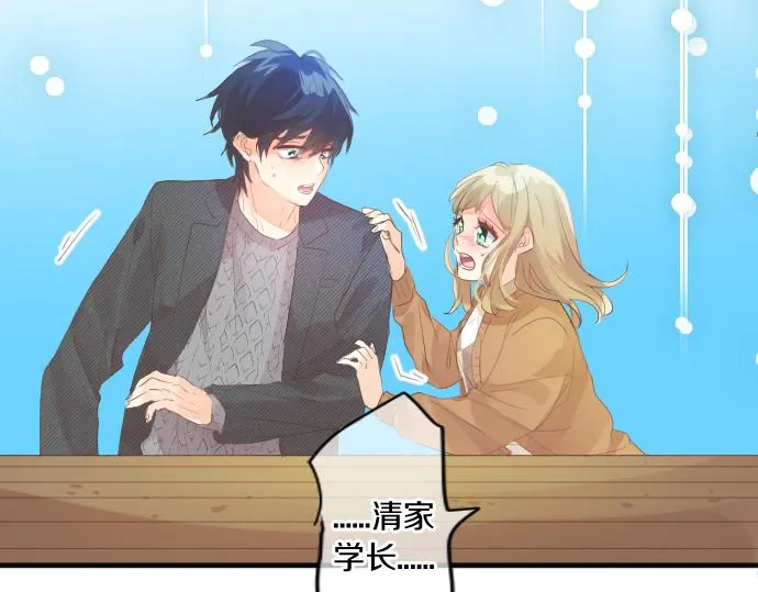 第245话 然后，于未来某时再一次 第7页