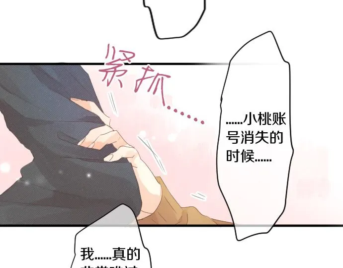 第245话 然后，于未来某时再一次 第8页