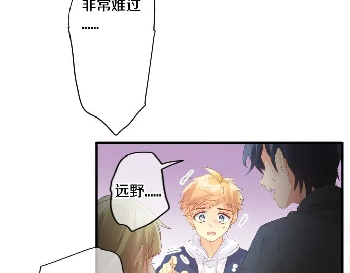 第245话 然后，于未来某时再一次 第9页