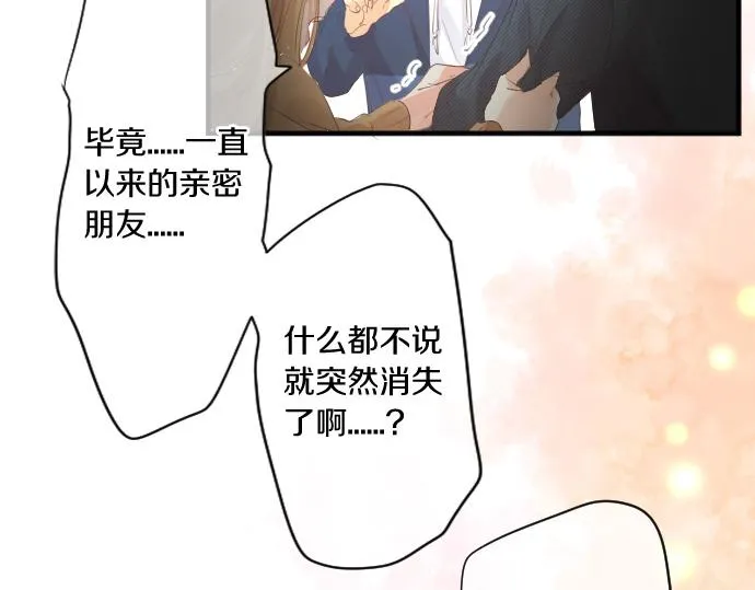 第245话 然后，于未来某时再一次 第10页
