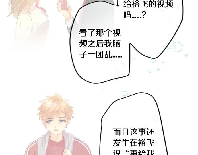 第245话 然后，于未来某时再一次 第14页