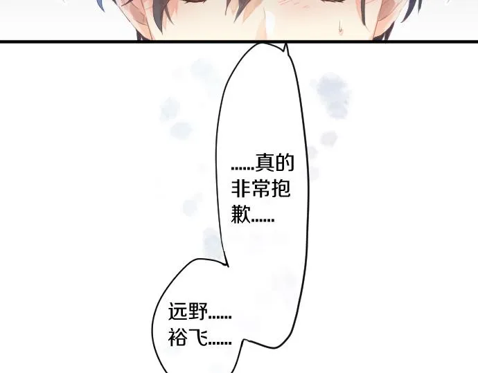 第245话 然后，于未来某时再一次 第18页