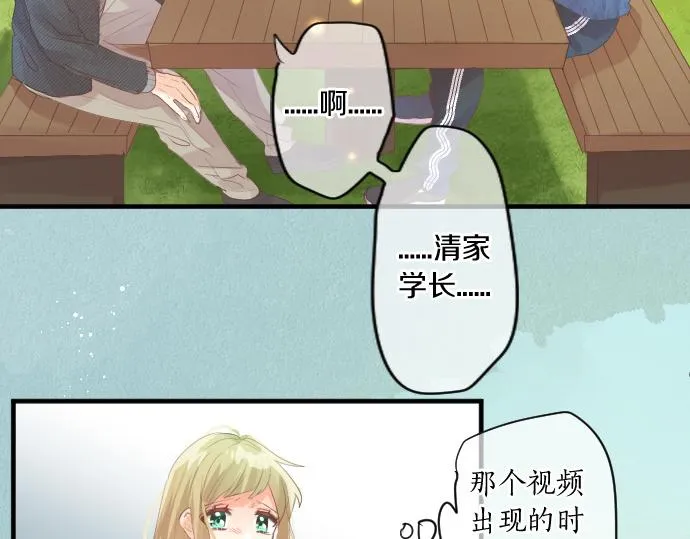 第245话 然后，于未来某时再一次 第20页
