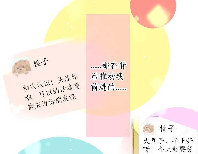 第245话 然后，于未来某时再一次 第38页