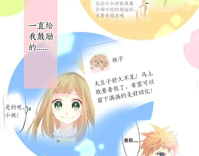 第245话 然后，于未来某时再一次 第40页